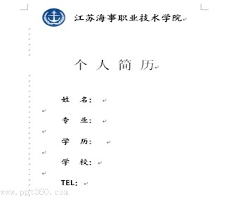 应届毕业生word简历模板下载图片