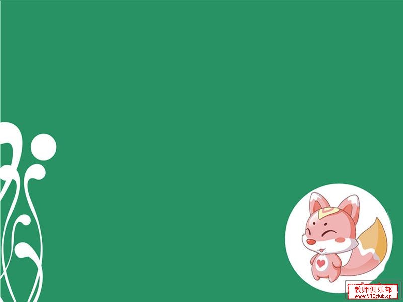 可爱的卡通幻灯片背景图片_皮皮网 可爱的卡通幻灯片背景图片