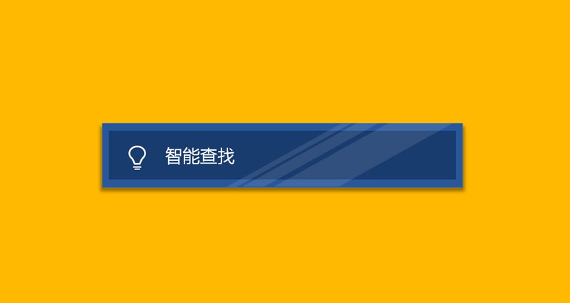 Office2016新功能介绍