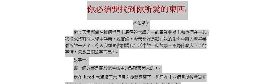 如何快速实现word文档的简体和繁体转换？