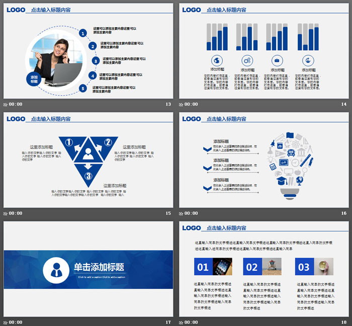 蓝色实用个人述职报告PPT模板