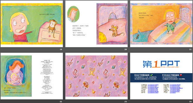 《妈妈不知道我的名字》绘本故事PPT