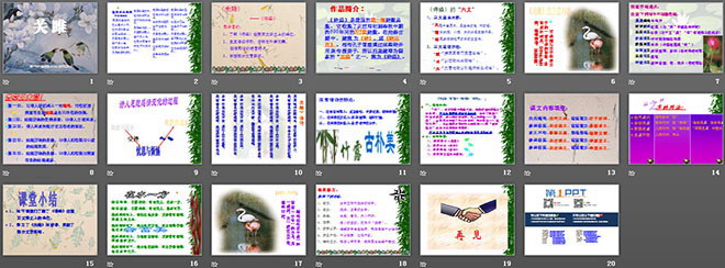 《关雎》PPT课件