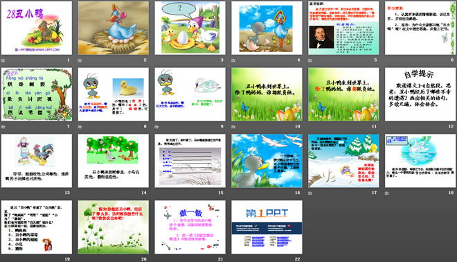 《丑小鸭》PPT课件18
