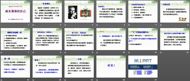 《成长靠你们自己》PPT课件3