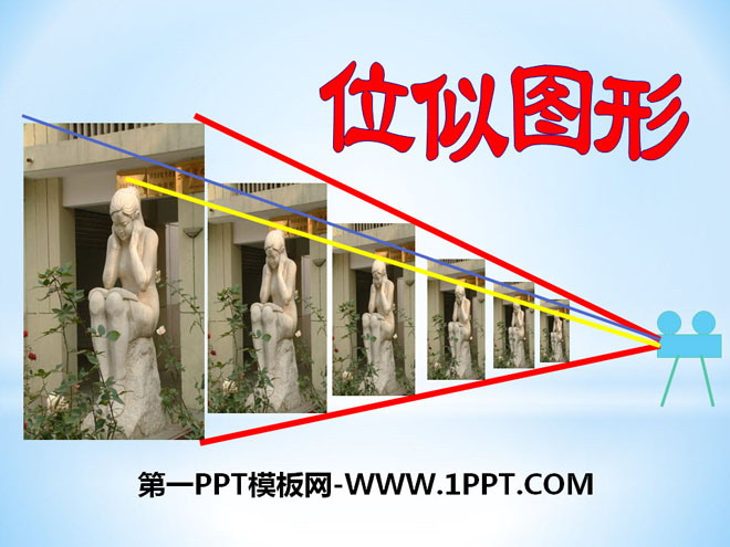 《位似图形》PPT课件