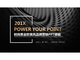 旋转图形背景的黑金商务PPT模板