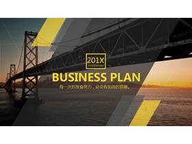 欧美跨海大桥背景PPT模板免费下载