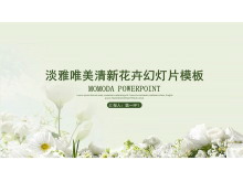 绿色唯美花卉背景淡雅PPT模板