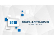 蓝色多边形背景的通用汇报PPT模板