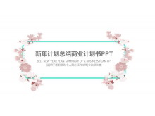 清新褐色花卉装饰的文艺小清新PPT模板