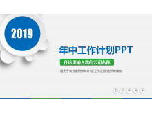 蓝绿微立体年中工作总结PPT模板免费下载