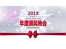 企业公司年会颁奖PPT模板下载