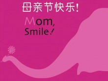 感恩母亲节PPT动画下载