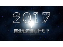 蓝色炫酷星空背景创业融资计划书PPT模板