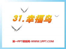 《幸福鸟》PPT课件4