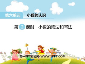 《小数的读法和写法》PPT