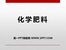 《化学肥料》盐PPT课件3