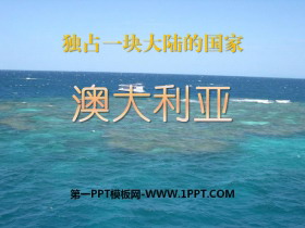 《独占一块大陆的国家——澳大利亚》PPT