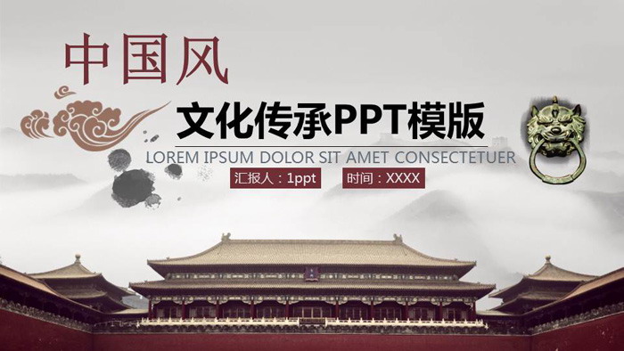 辉煌中国古建筑背景的中国风PPT模板