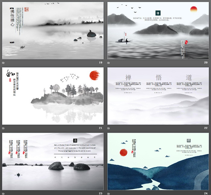 蓝色飘逸远山背景的禅茶一味主题PPT模板