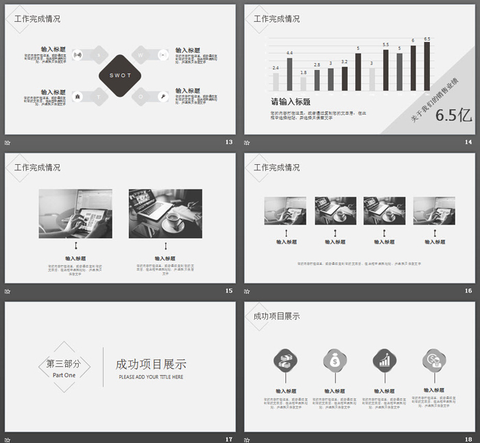 简洁淡雅灰色曲线方块背景PPT模板