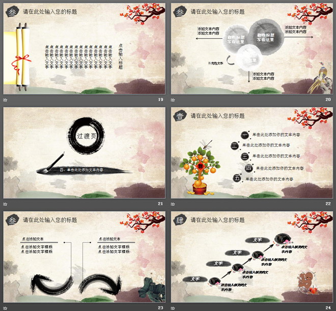 京剧脸谱背景的中国戏曲文化PPT模板