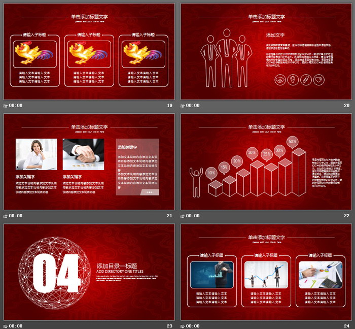 红色渐变白色点线背景的公司年会PPT模板