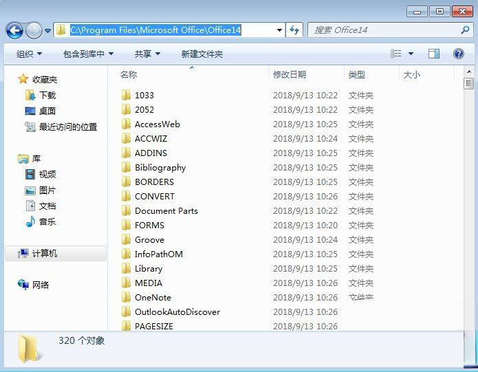 office软件激活码