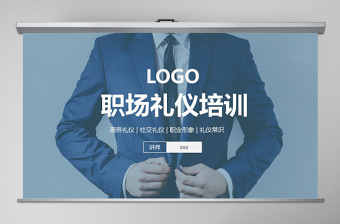 "接打电话礼仪ppt"相关专题