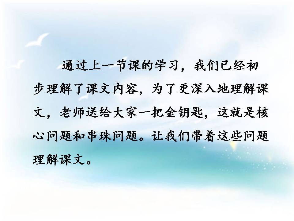 2.树PPT课件下载【第2课时】