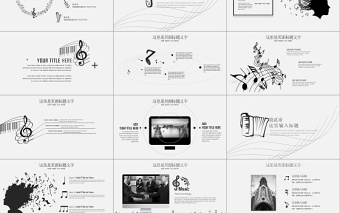 创意简约音乐主题工作计划总结报告2017商务演示PPT模板