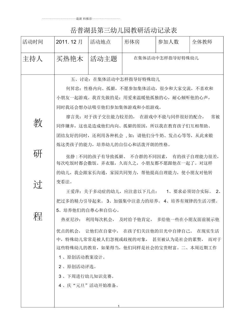 工作总结ppt格式