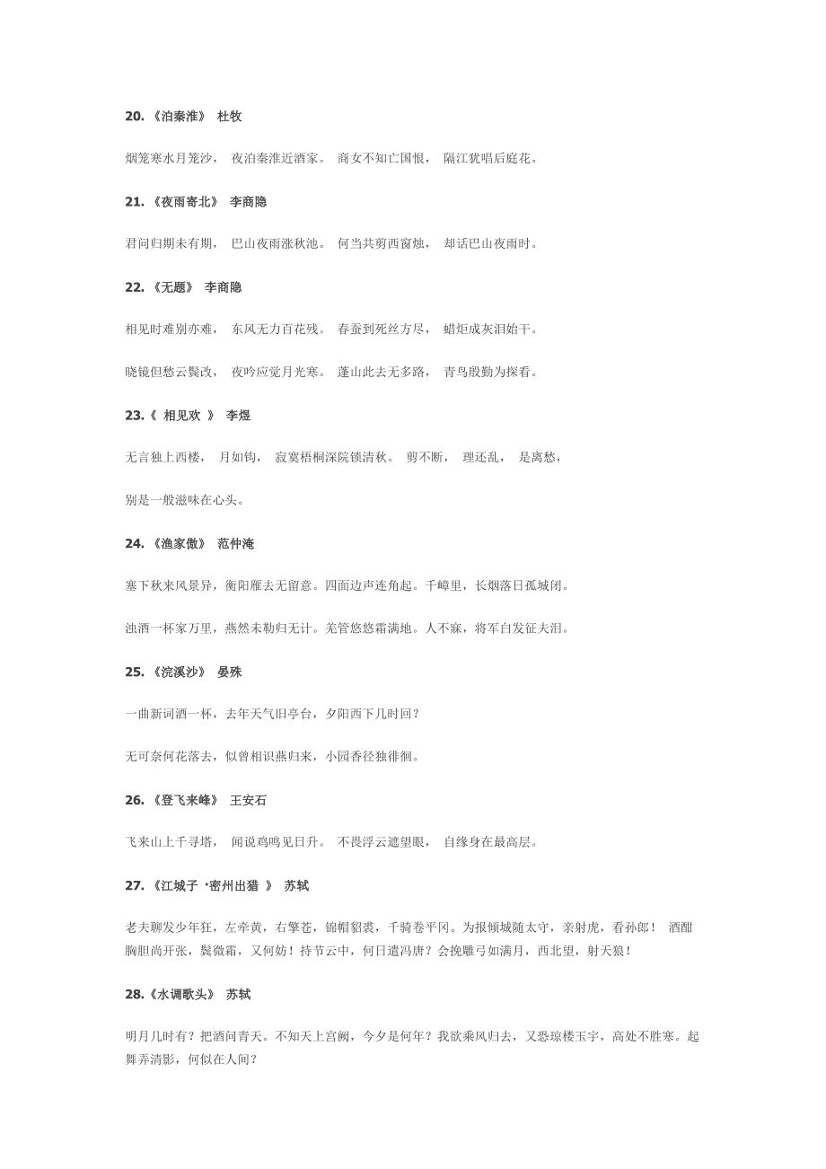 23　三个女儿ppt讲义课堂实录