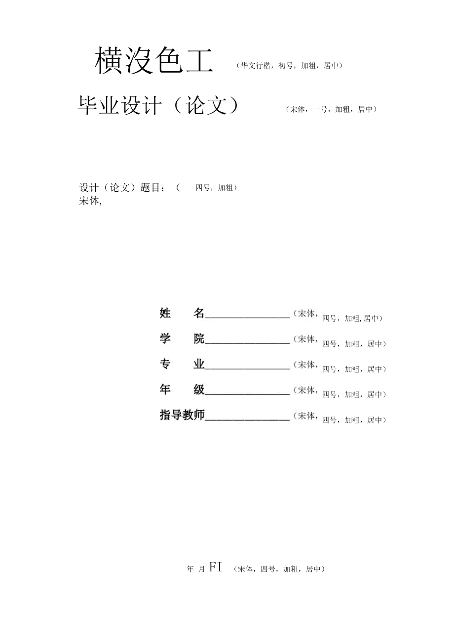 团队建设ppt