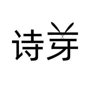 三冰心诗四首ppt讲义和设计意图