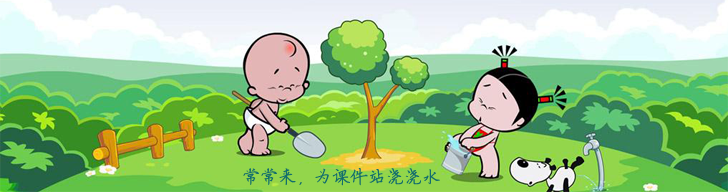 语文园地二ppt课件下载