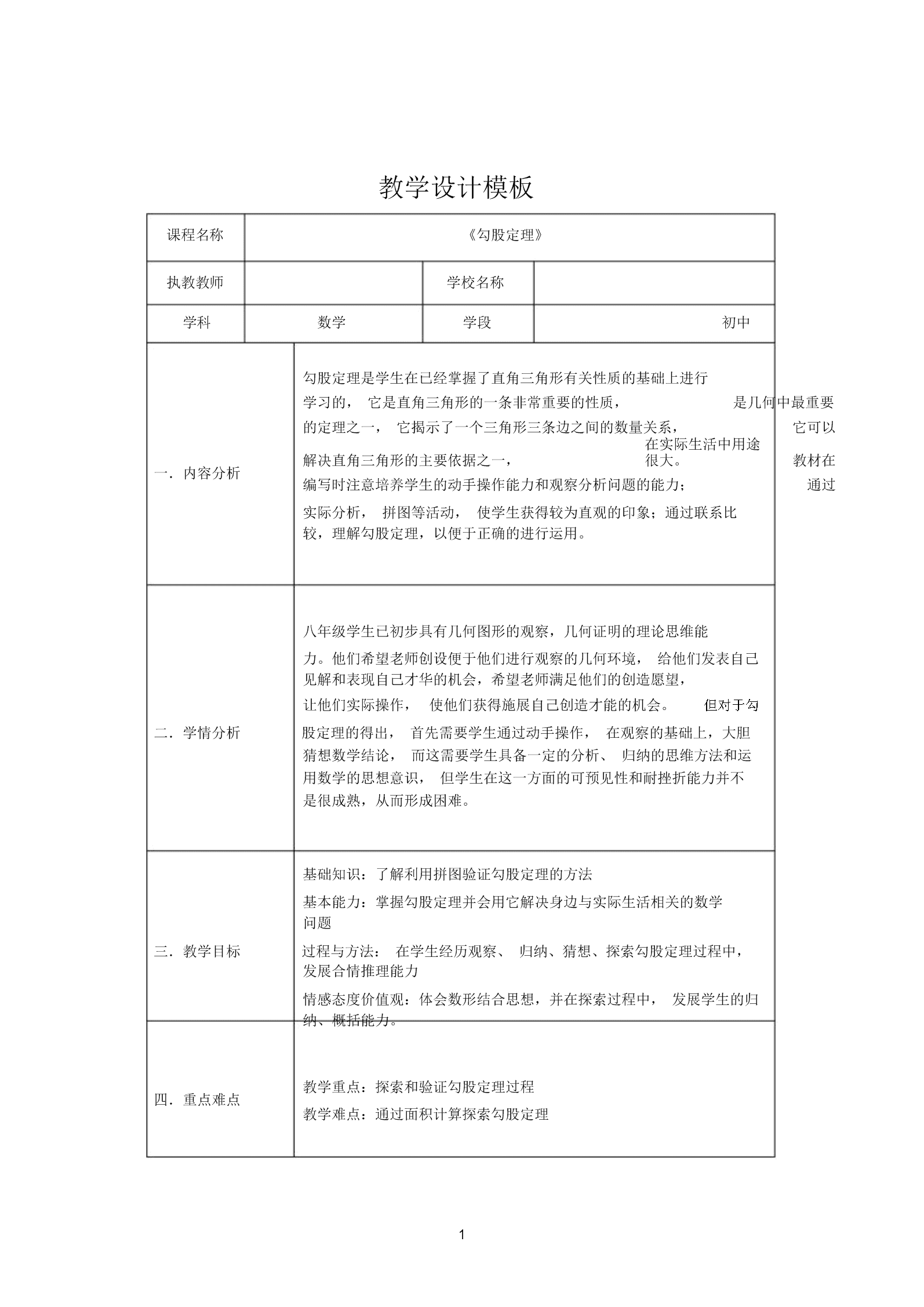 小石潭记ppt
