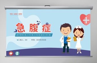 高血压急症ppt