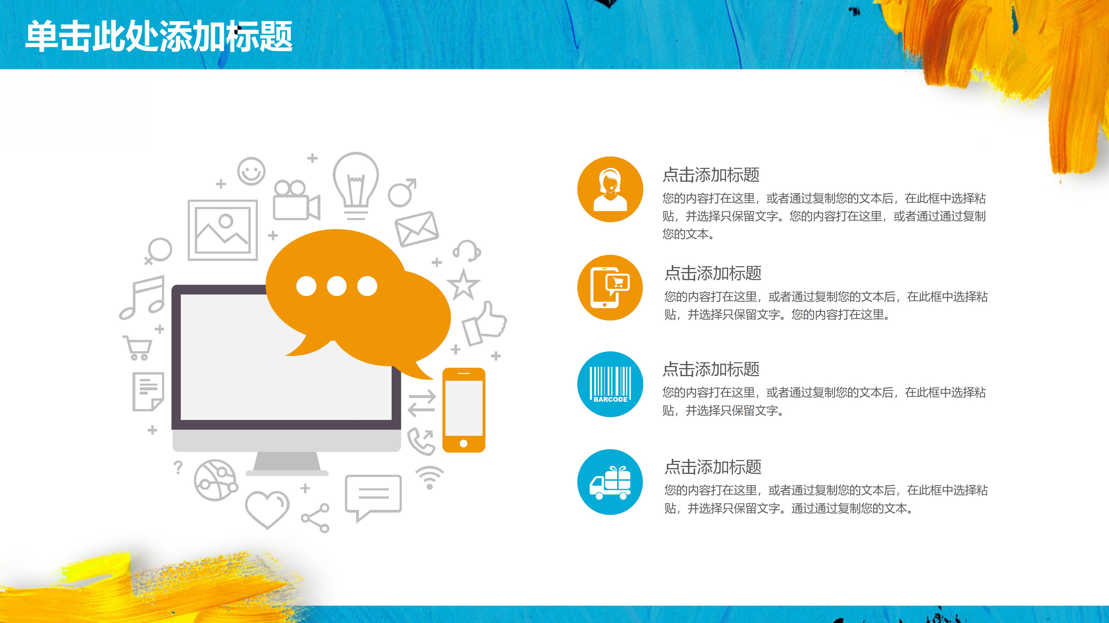 教师个人成长档案ppt模板