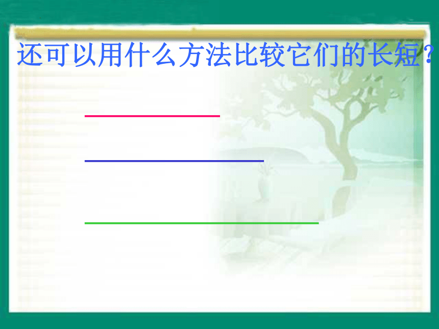 二年级上册数学课件