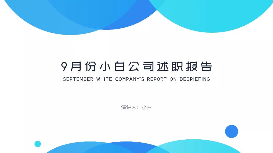 PPT世界