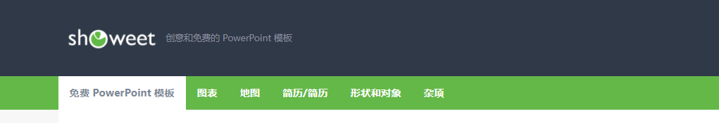 (ppt免费模板下载)(免费漂亮ppt模板下载)