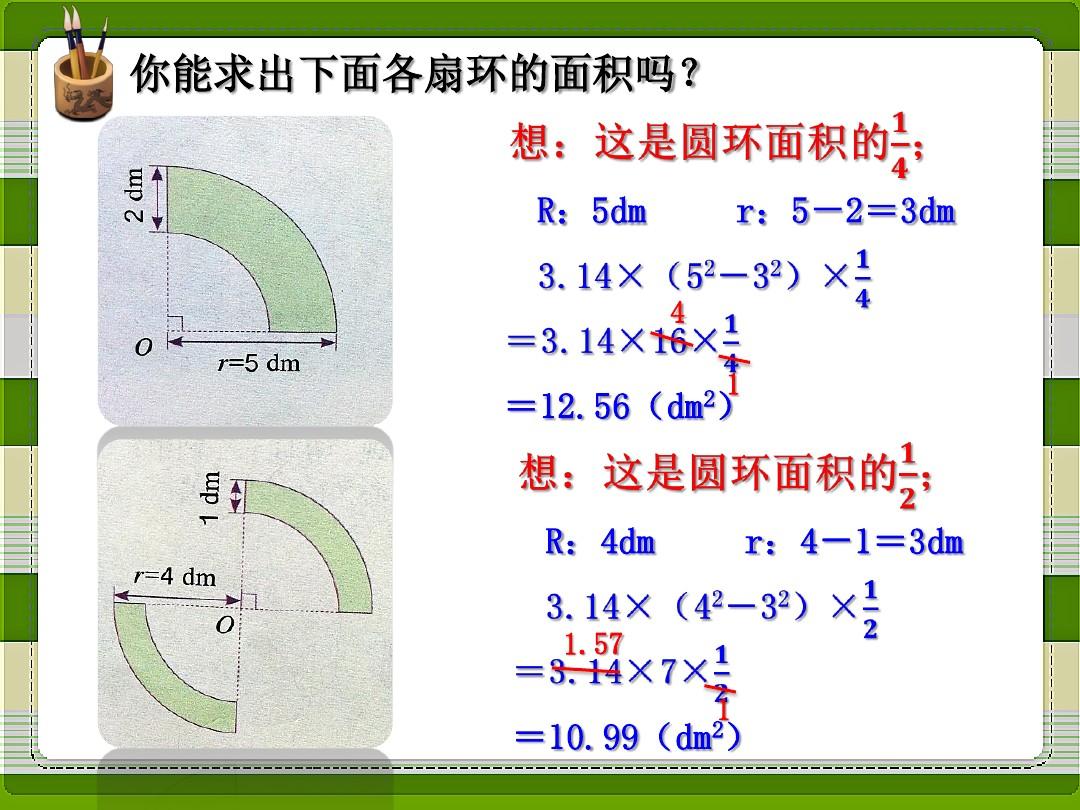 小学语文边长PPT讲义精典实用