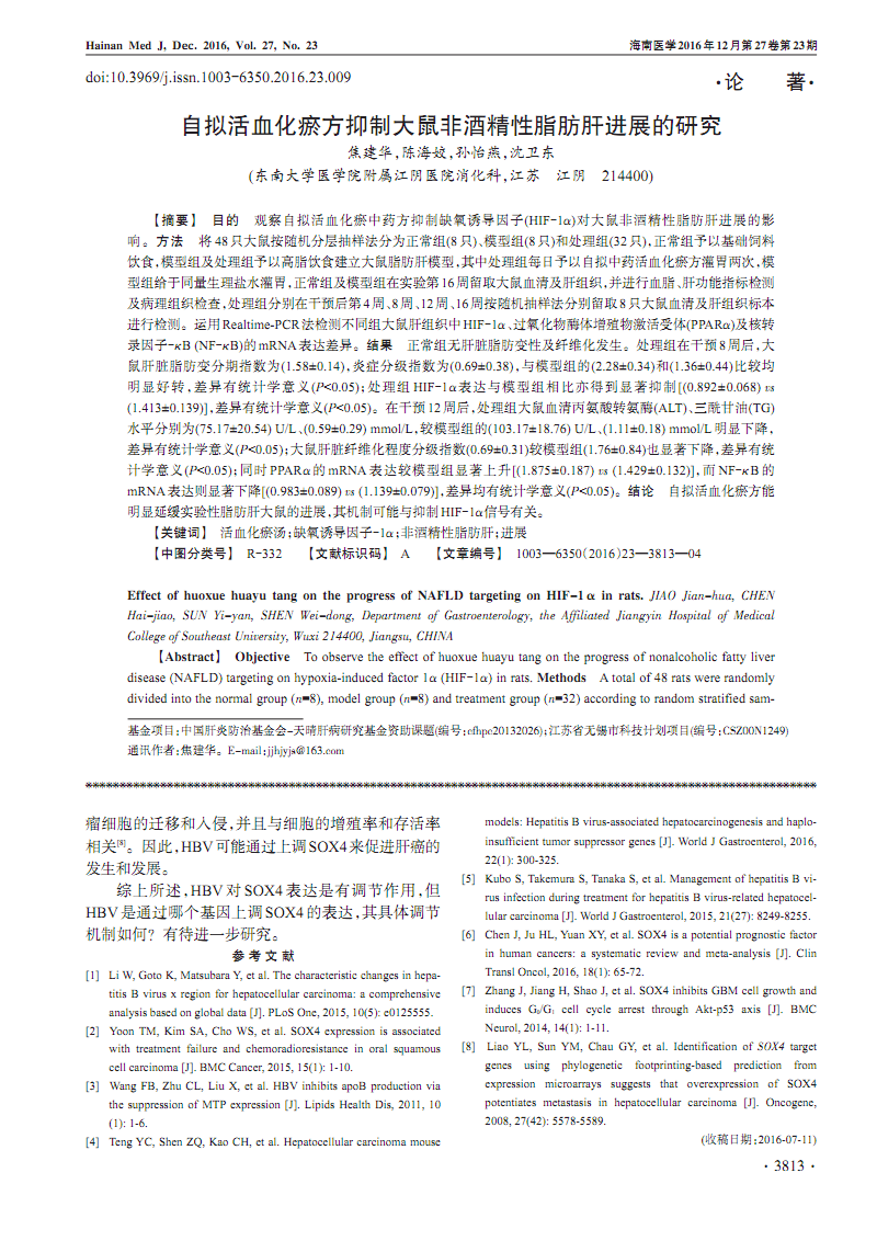 论文ppt模板
