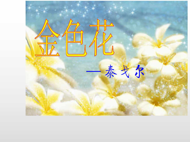 课件预览