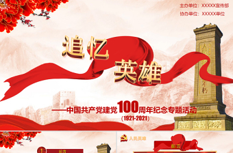 王二小ppt