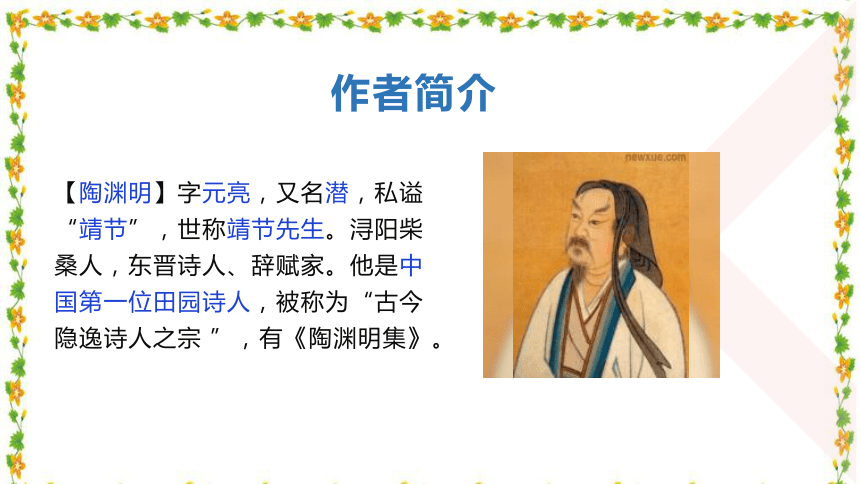 课件预览
