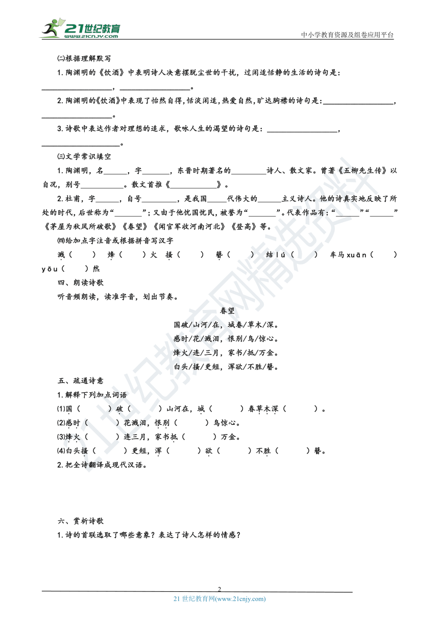 课件预览