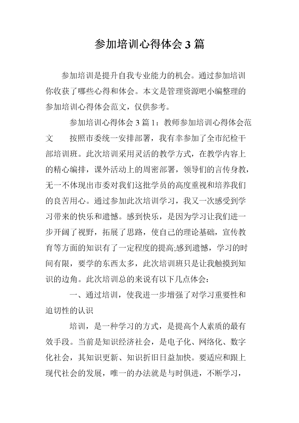 总结ppt模板